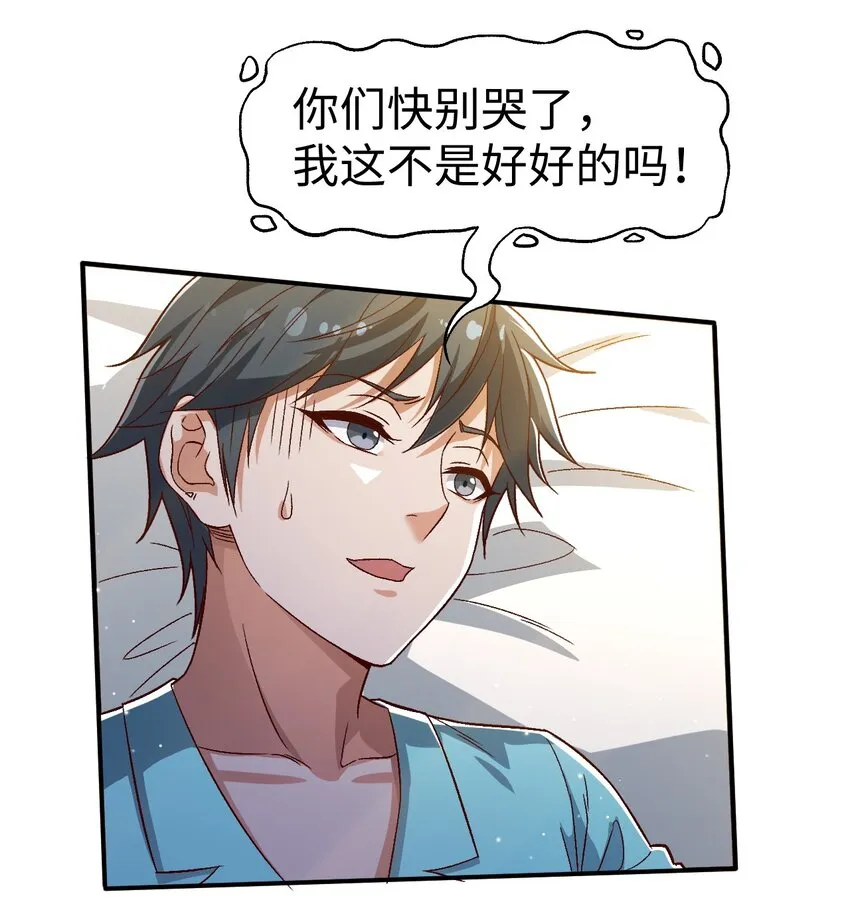 55第五十五话 第33页