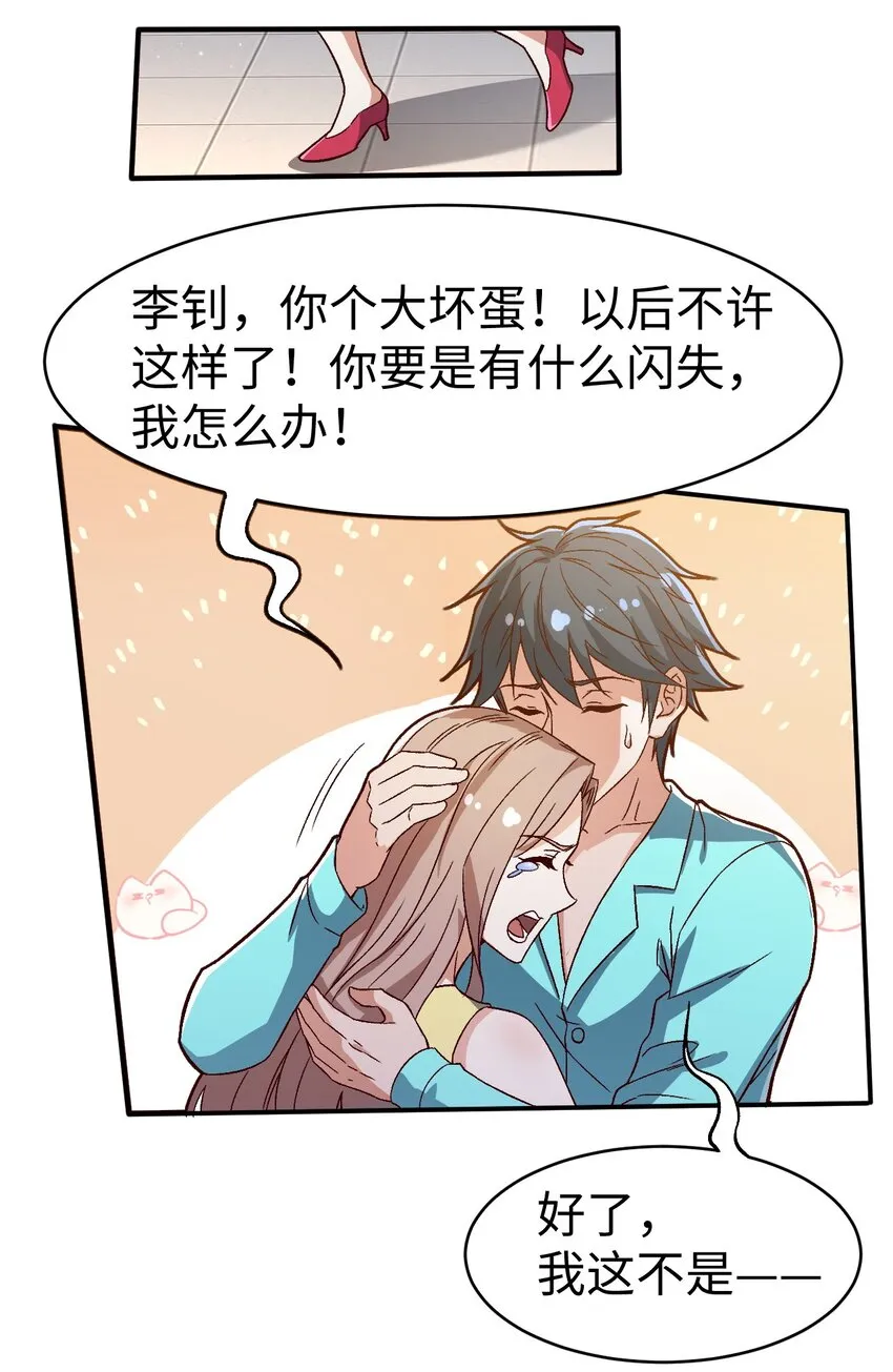 55第五十五话 第35页