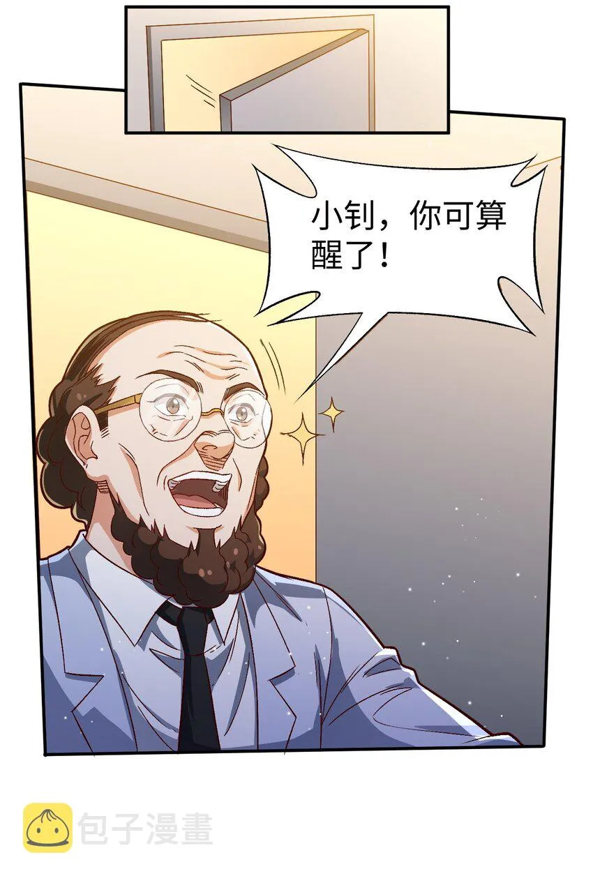55第五十五话 第36页