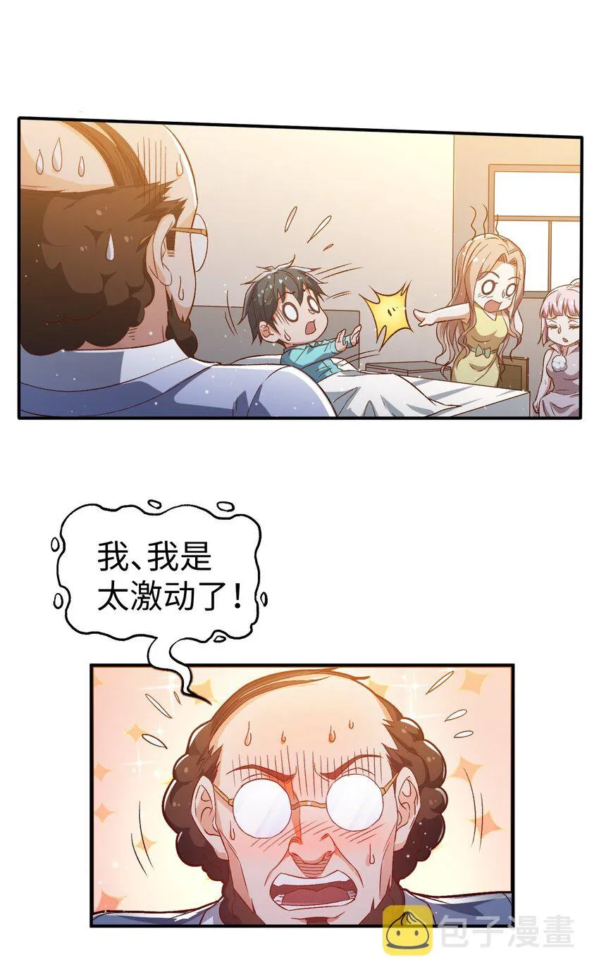 55第五十五话 第37页