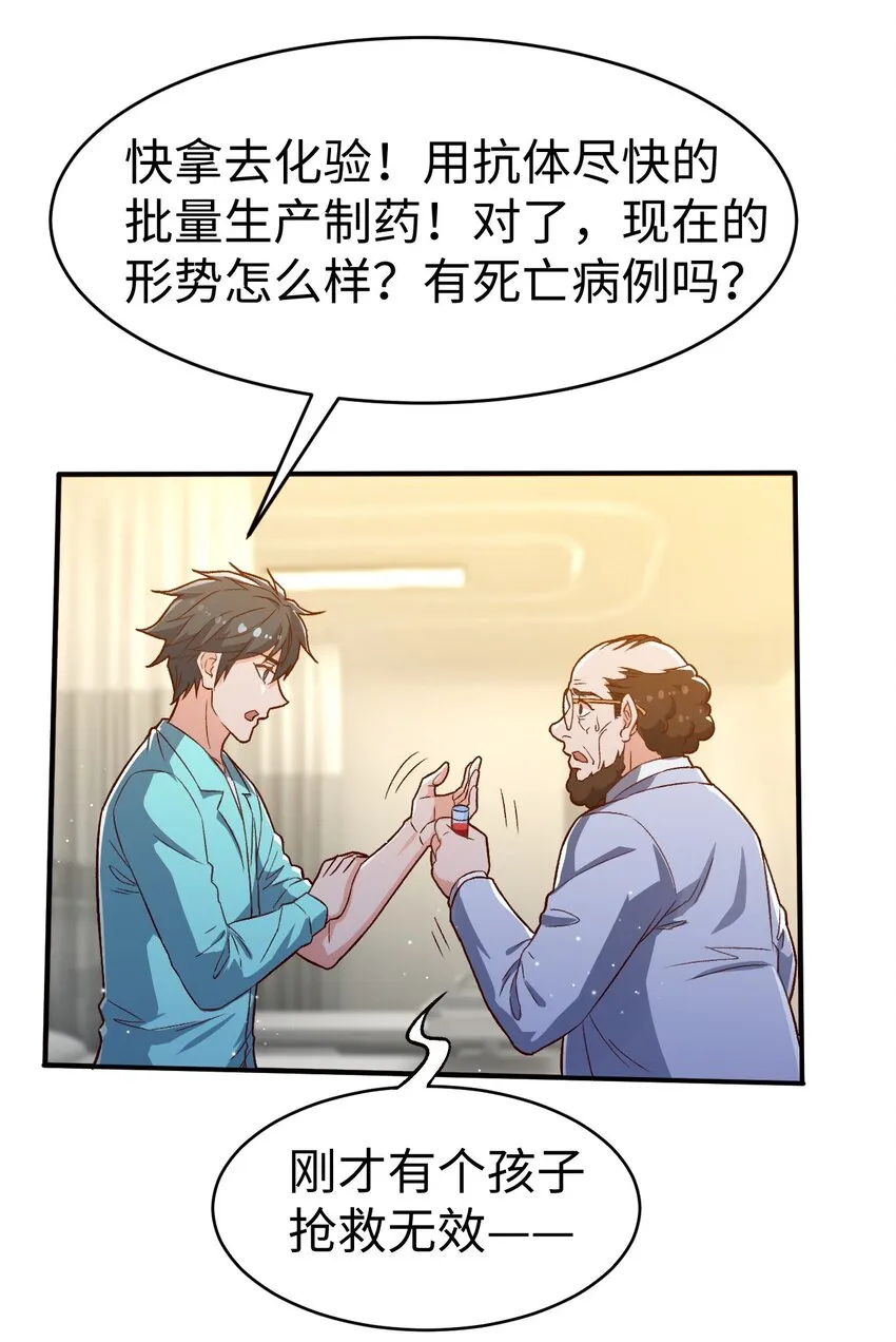 55第五十五话 第39页