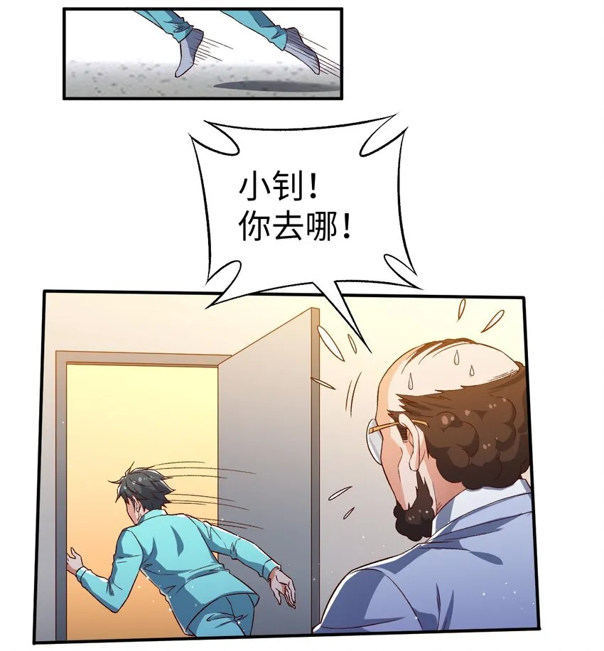 55第五十五话 第40页