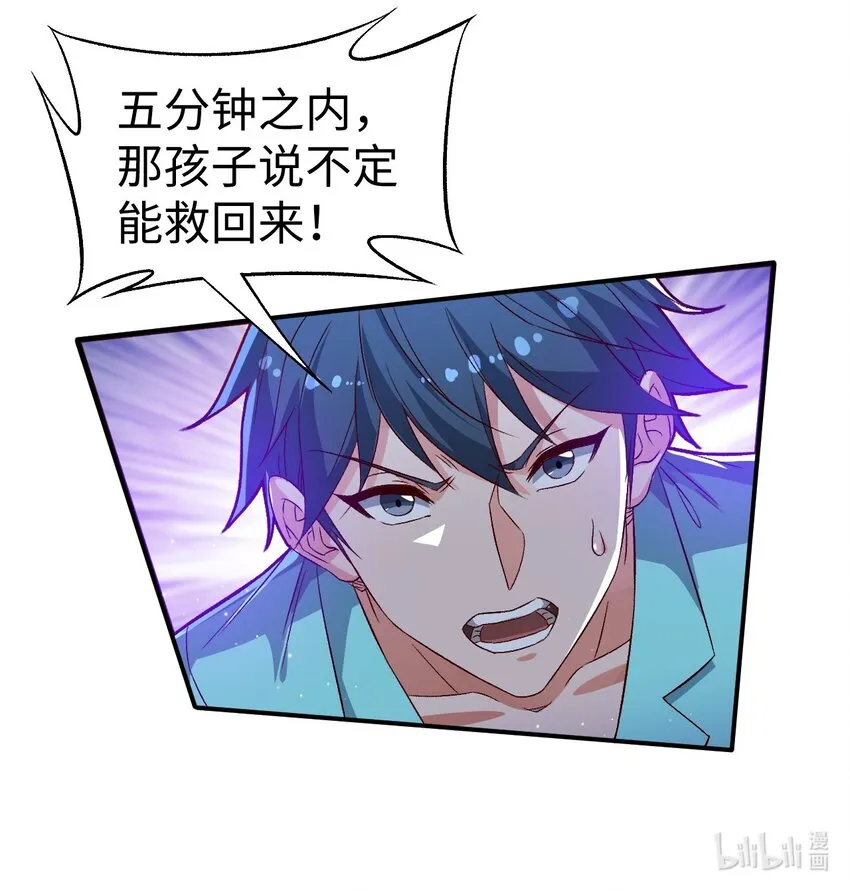 55第五十五话 第41页