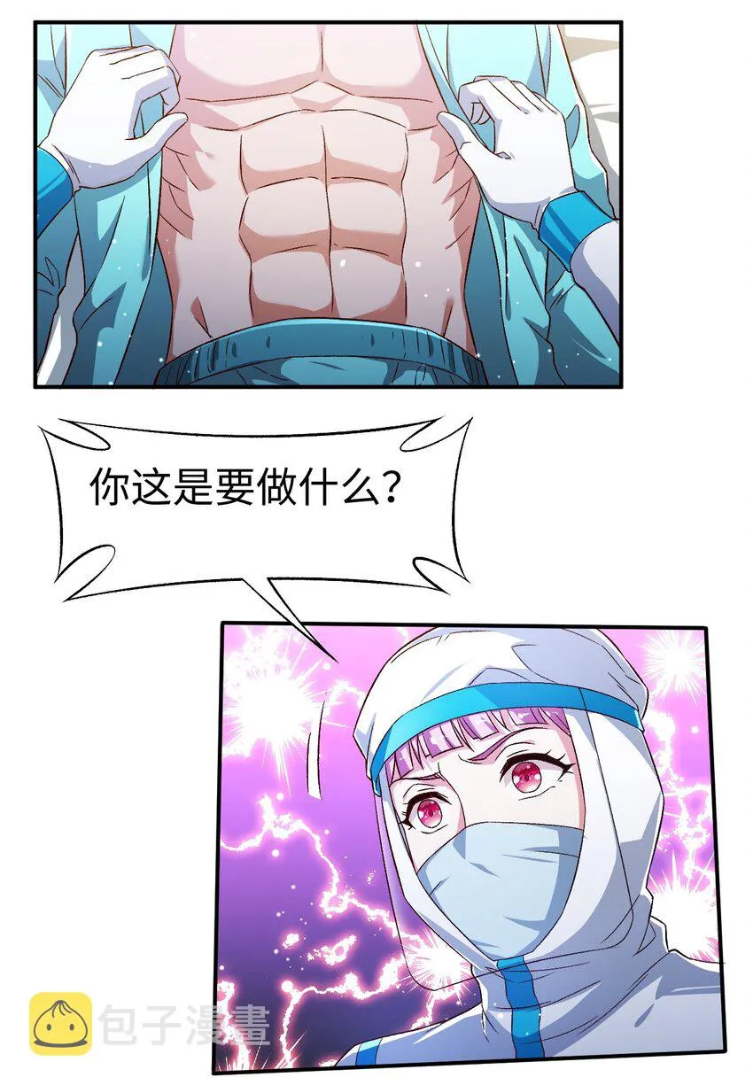 54第五十四话 第16页