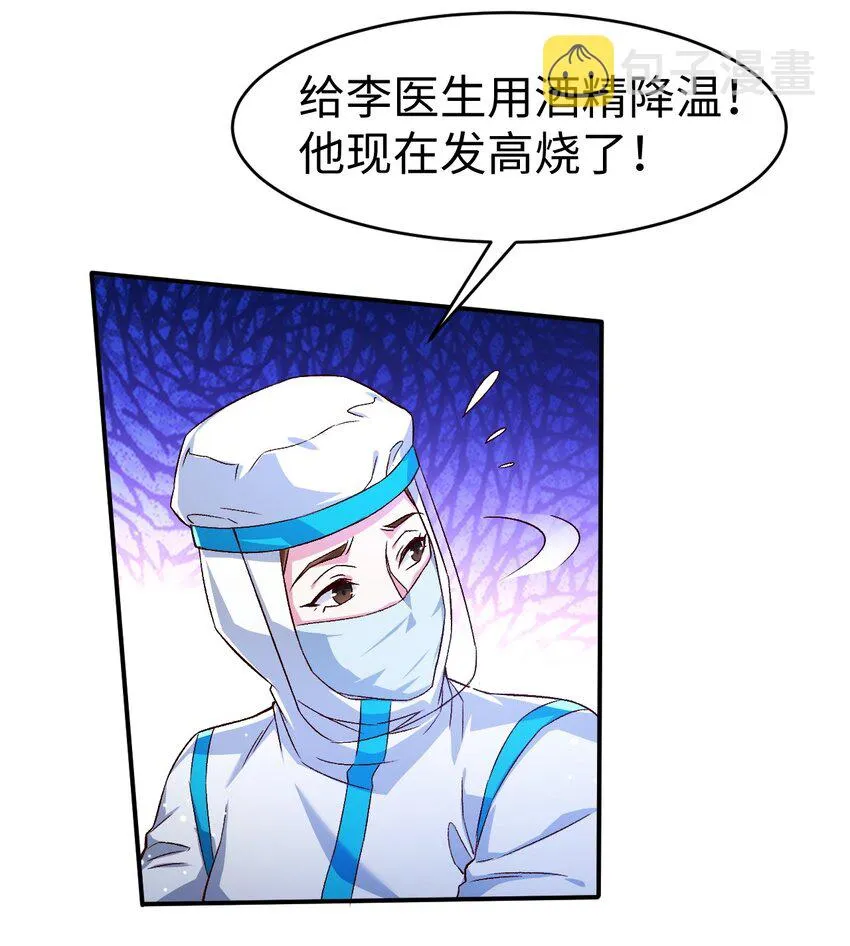 54第五十四话 第17页