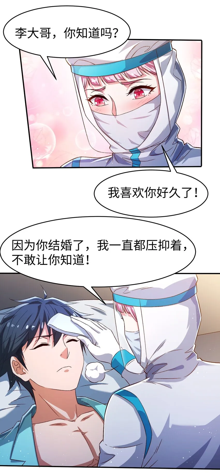 54第五十四话 第21页