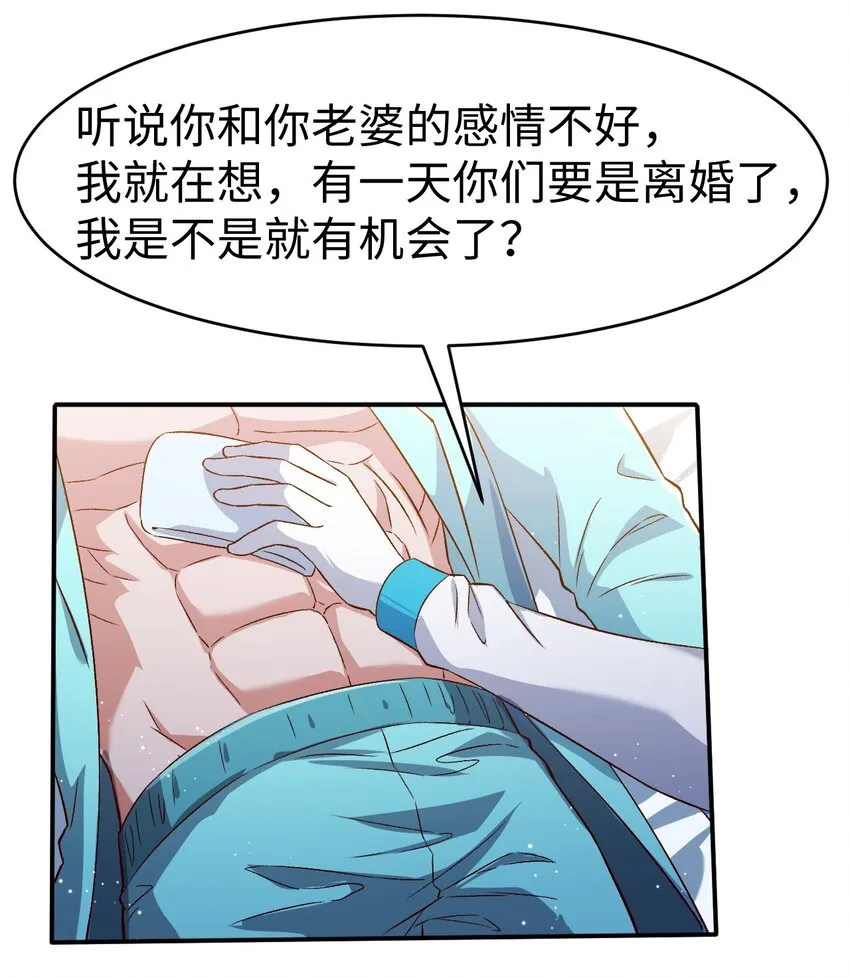 54第五十四话 第22页