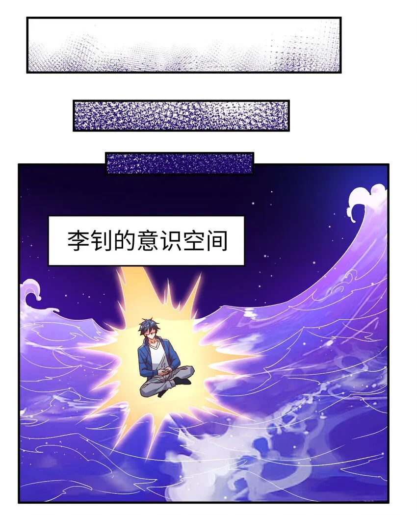 54第五十四话 第23页