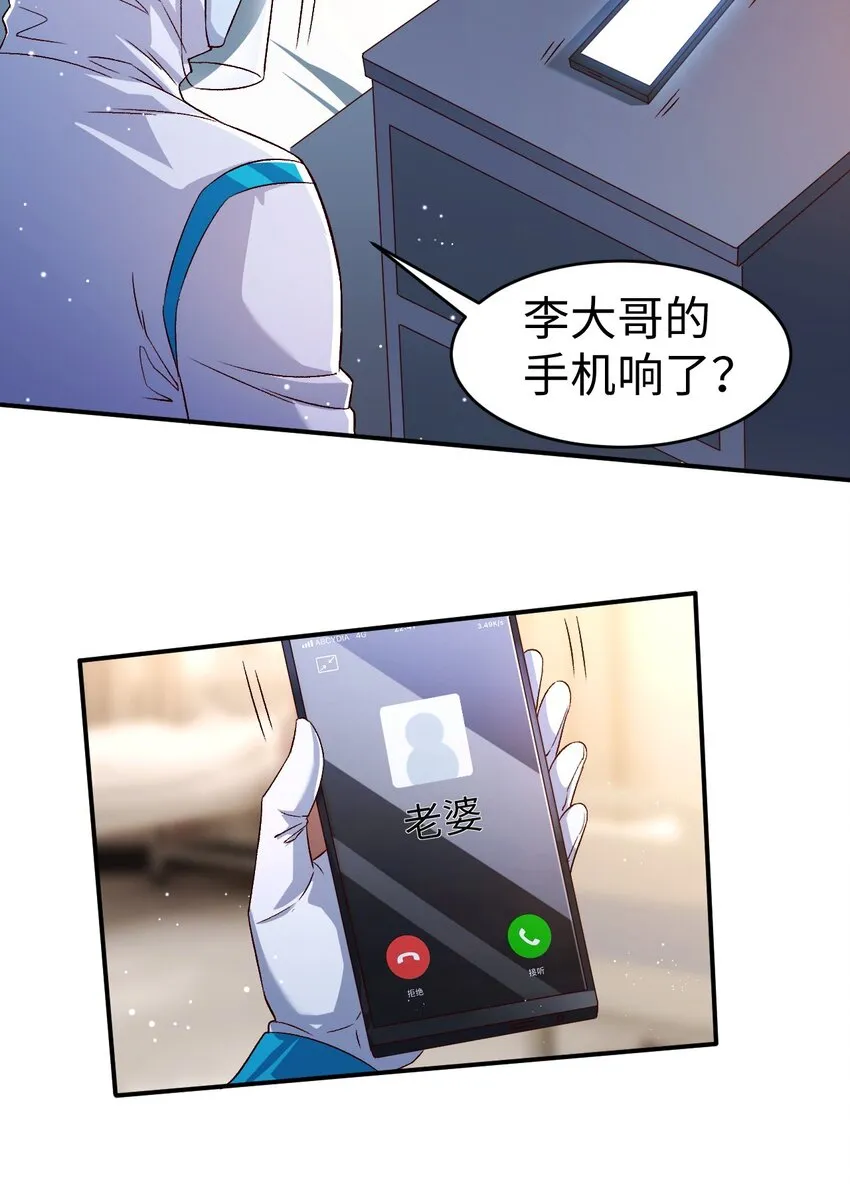 54第五十四话 第28页