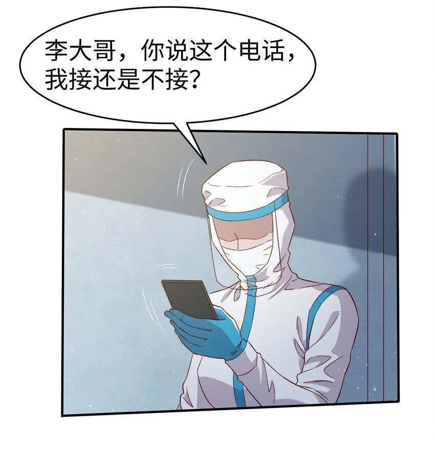 54第五十四话 第29页