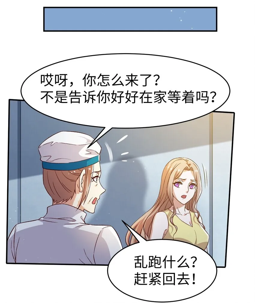54第五十四话 第31页