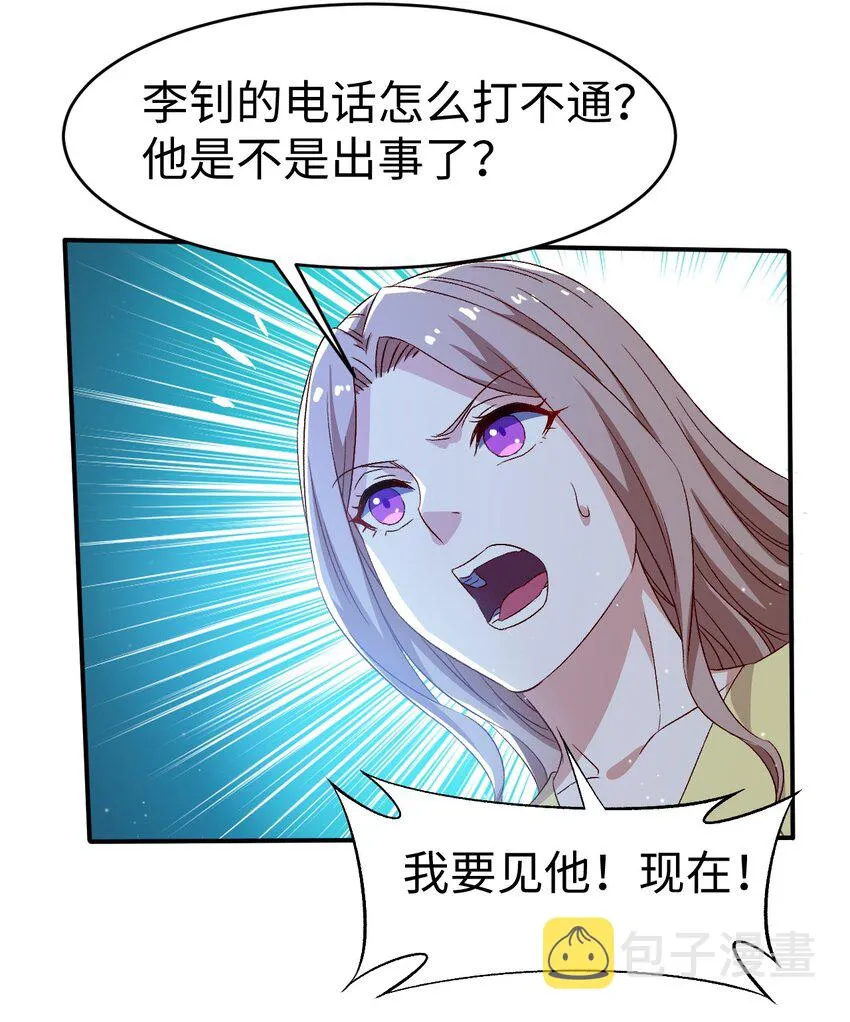 54第五十四话 第32页