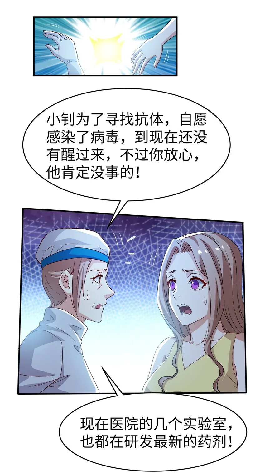 54第五十四话 第34页
