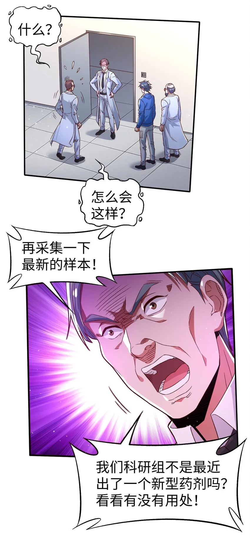 53第五十三话 第2页