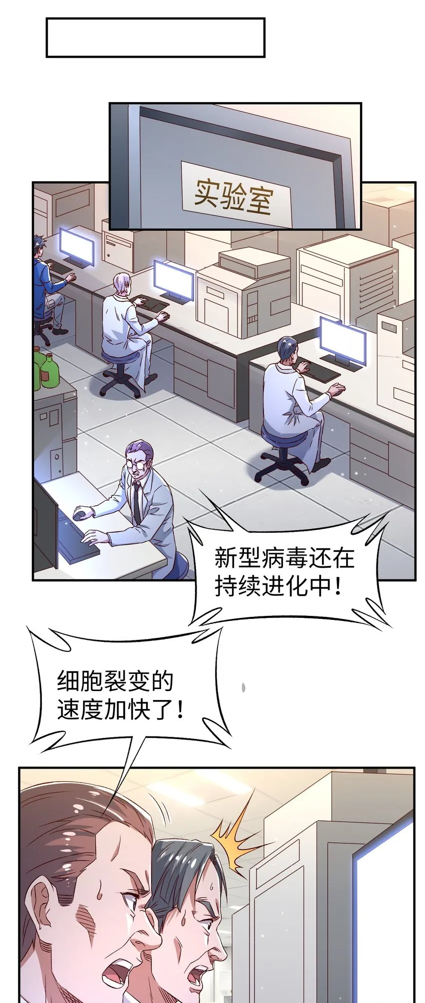 53第五十三话 第3页