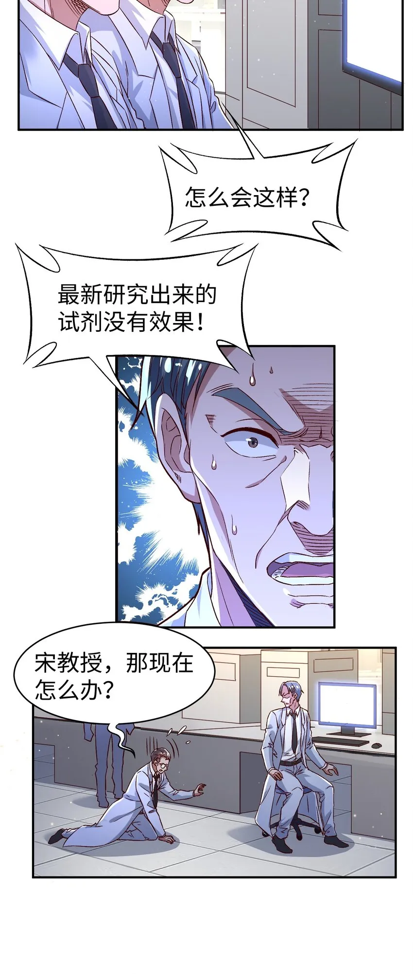 53第五十三话 第4页