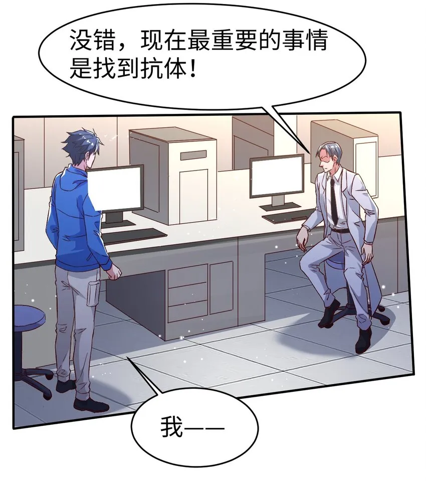 53第五十三话 第7页