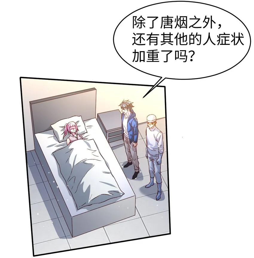 53第五十三话 第10页