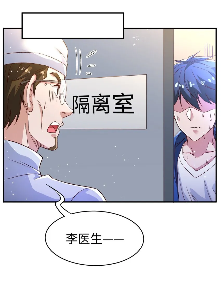 53第五十三话 第13页