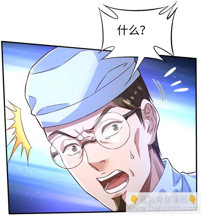 53第五十三话 第17页