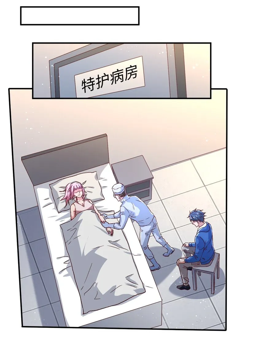 53第五十三话 第18页
