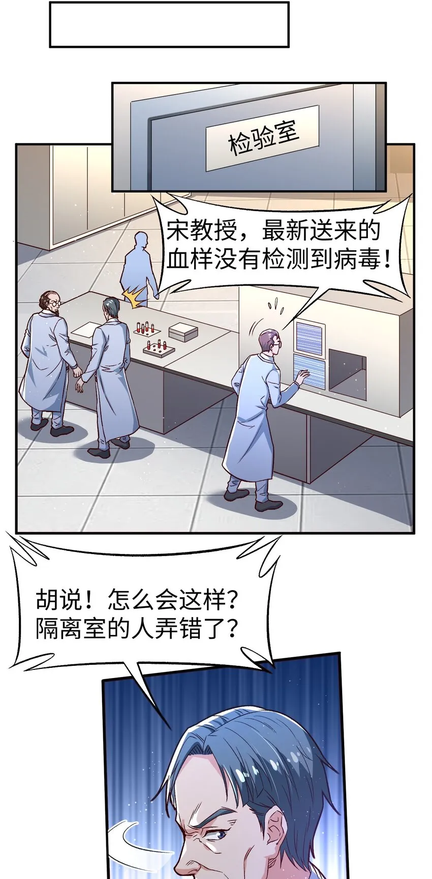 53第五十三话 第21页