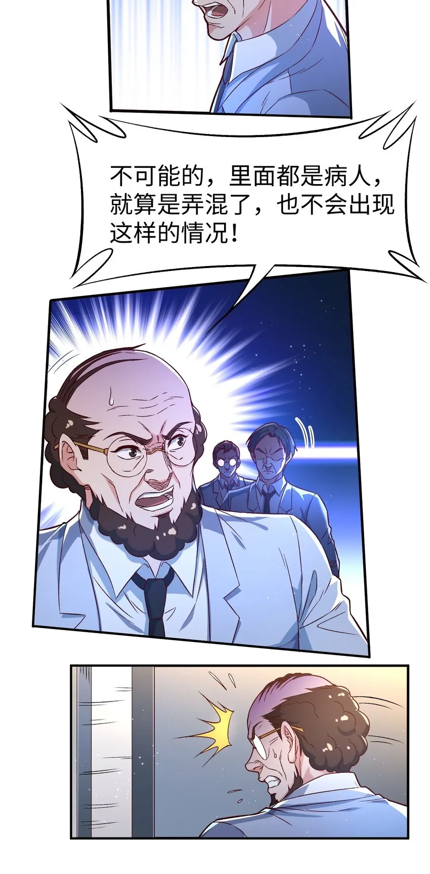53第五十三话 第22页