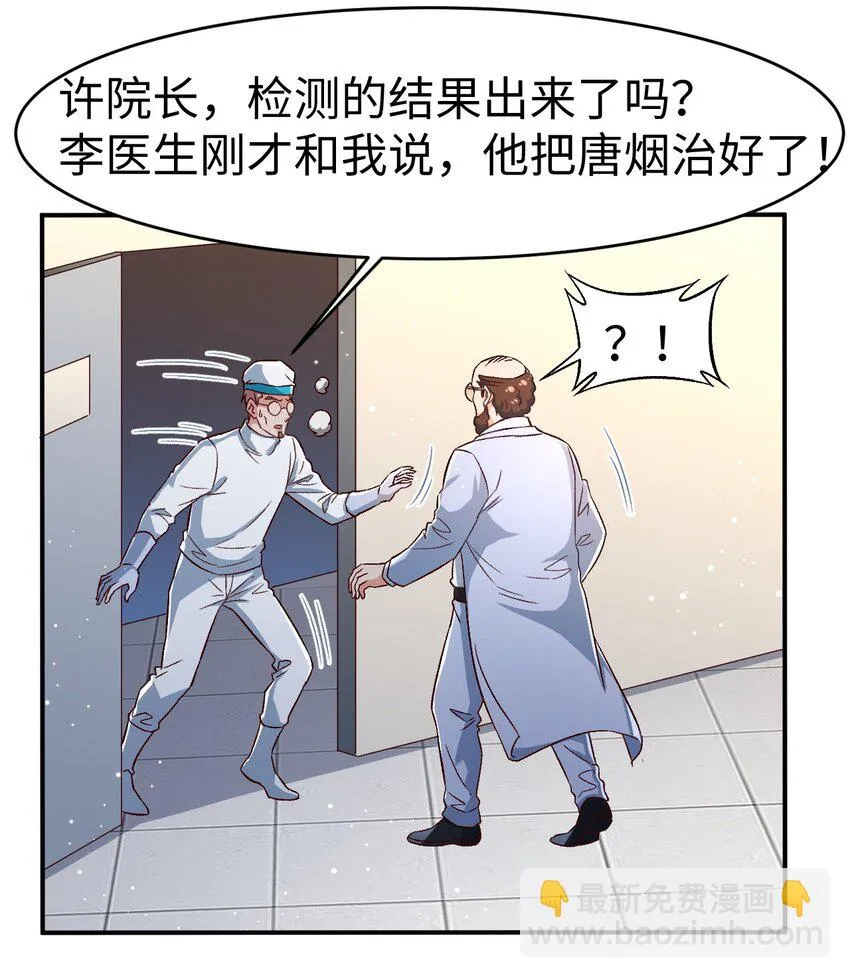 53第五十三话 第23页