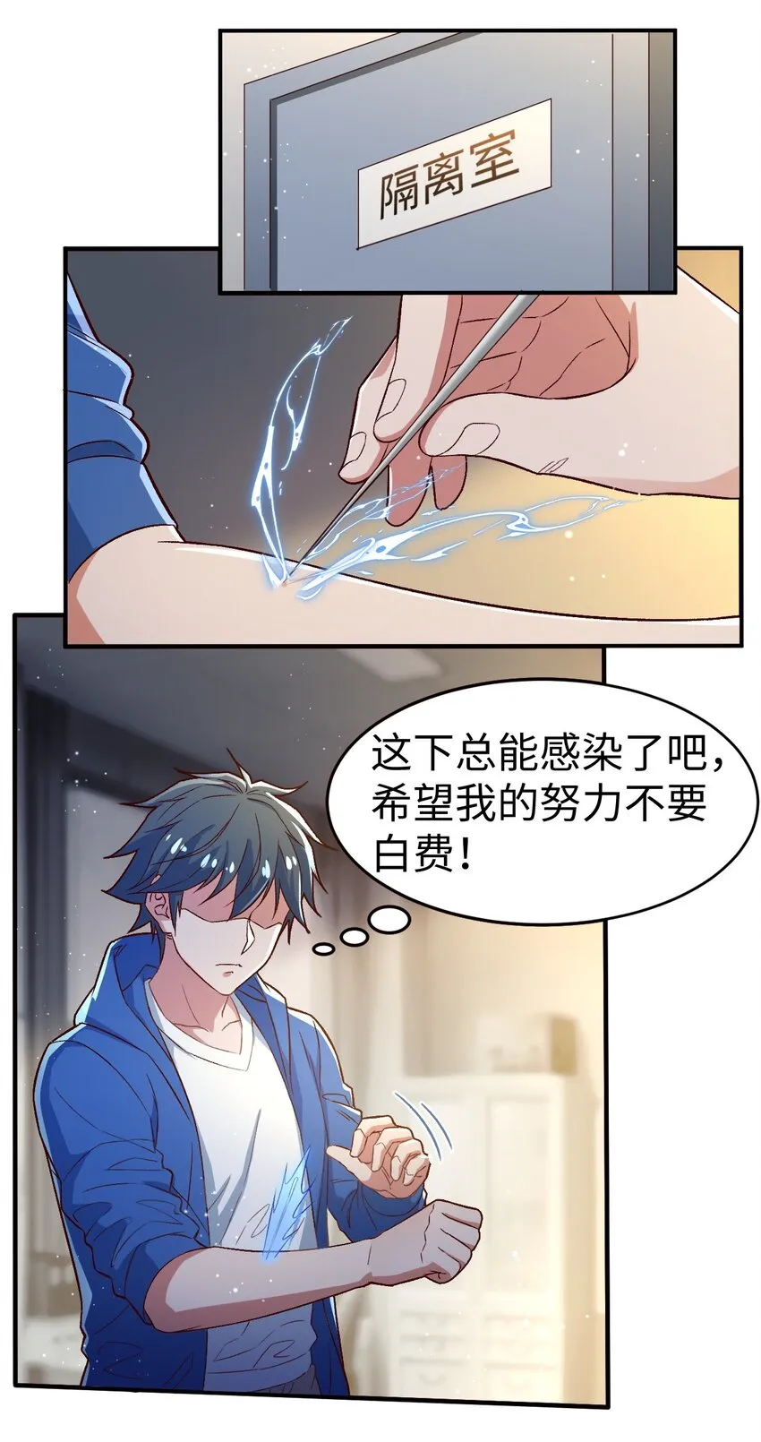 53第五十三话 第25页