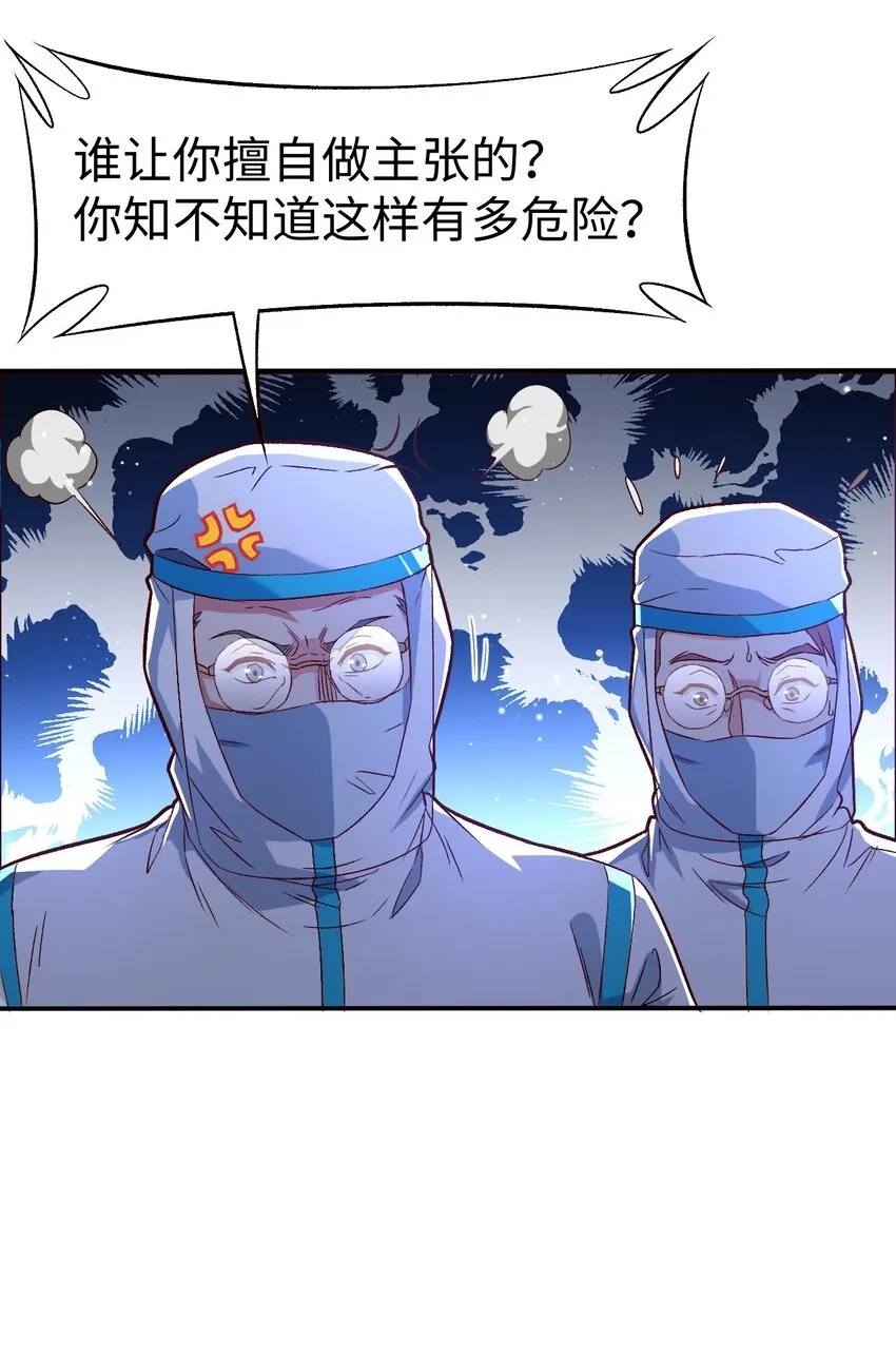53第五十三话 第27页