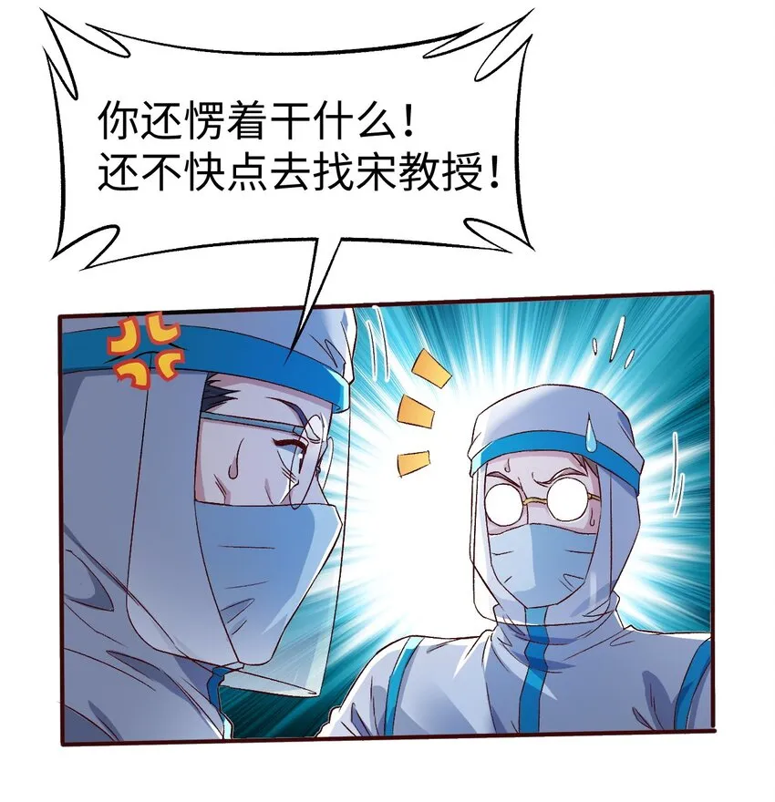 53第五十三话 第31页