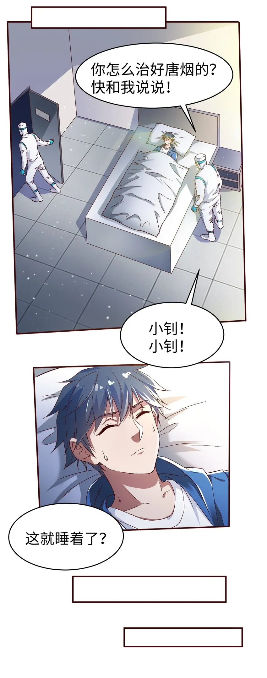 53第五十三话 第32页