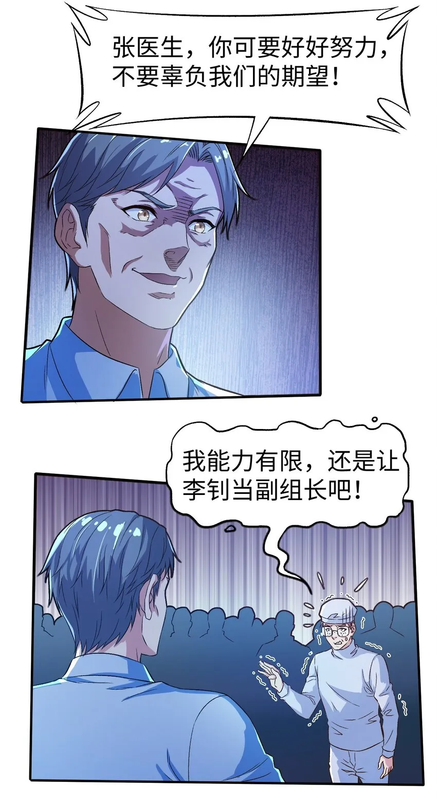 52第五十二话 第2页