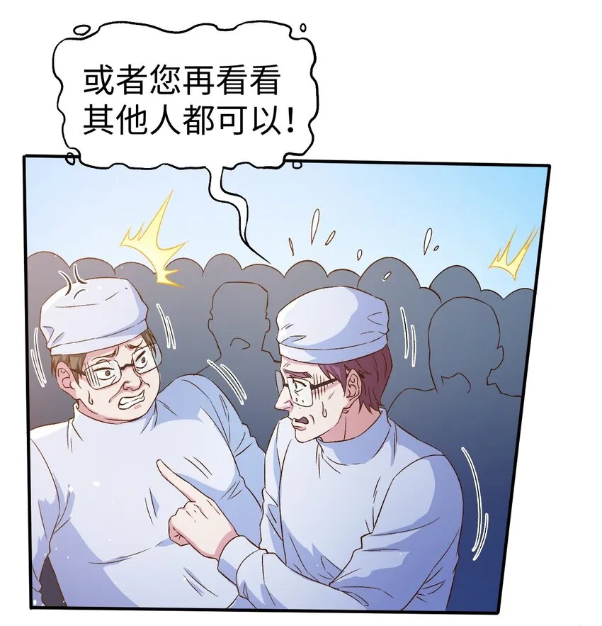 52第五十二话 第3页