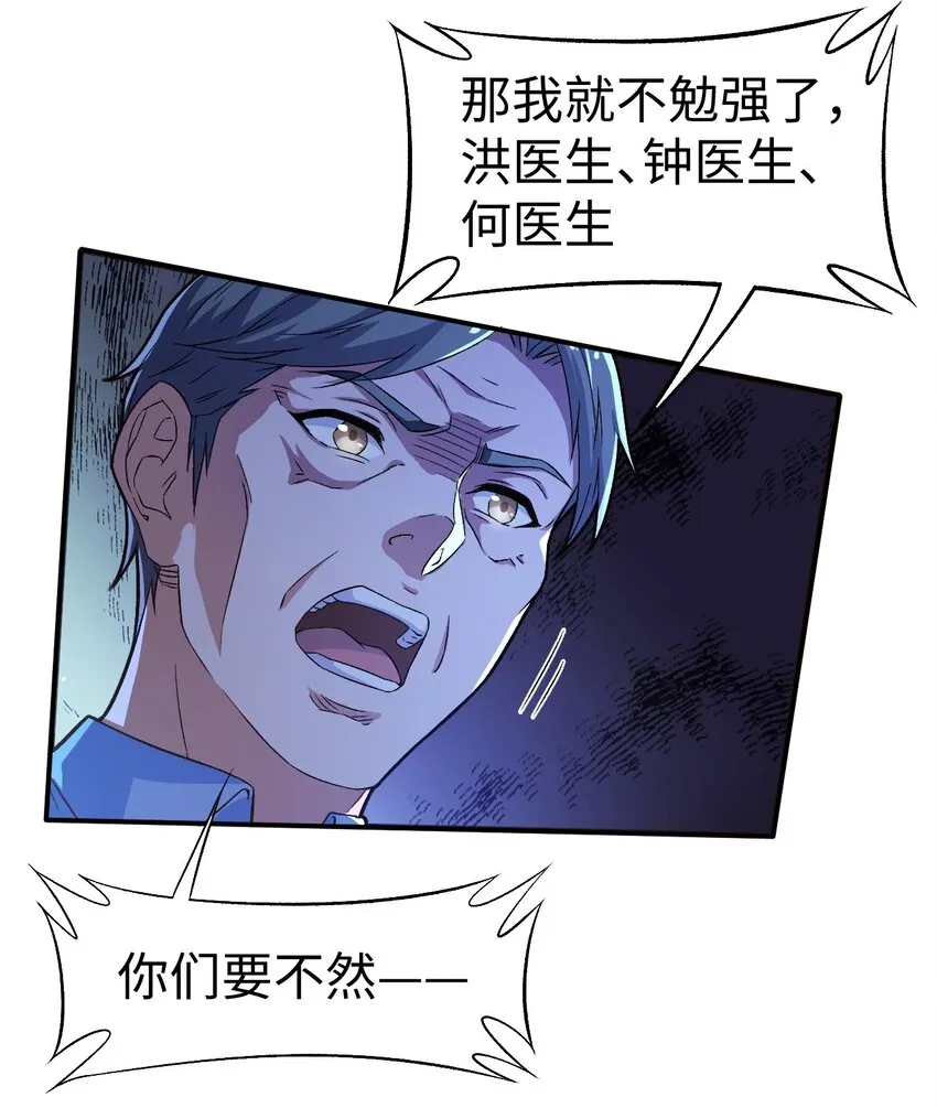 52第五十二话 第4页
