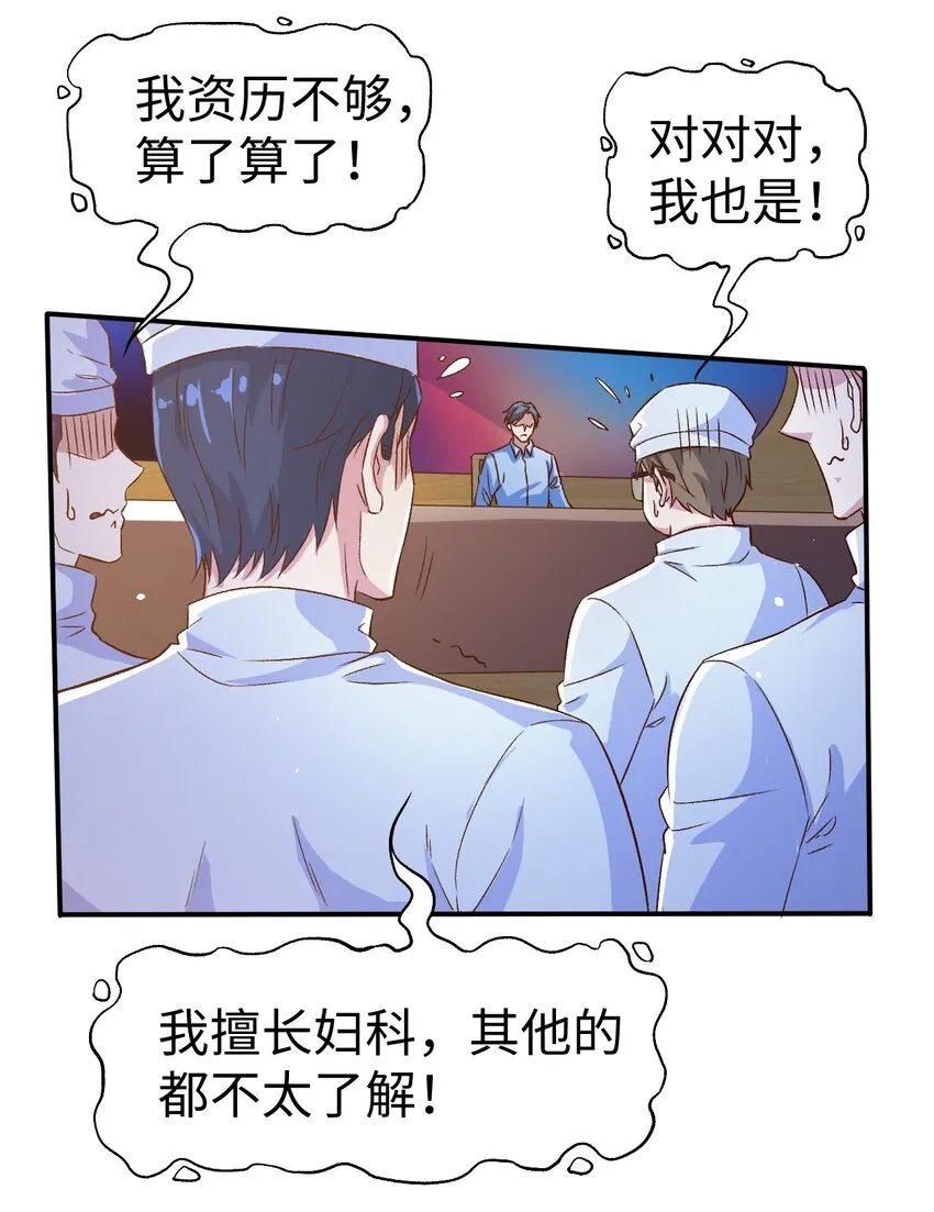 52第五十二话 第5页