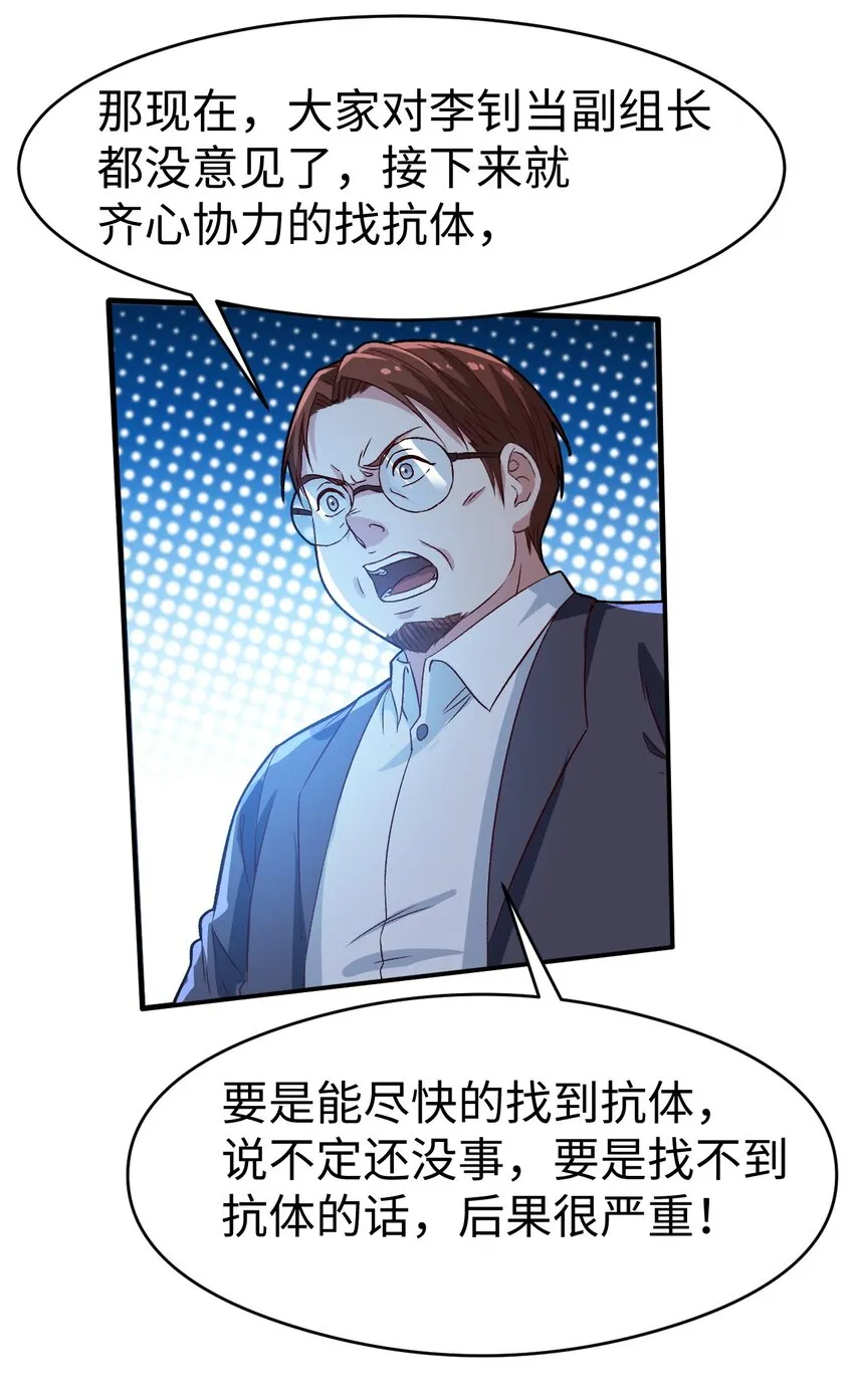 52第五十二话 第9页