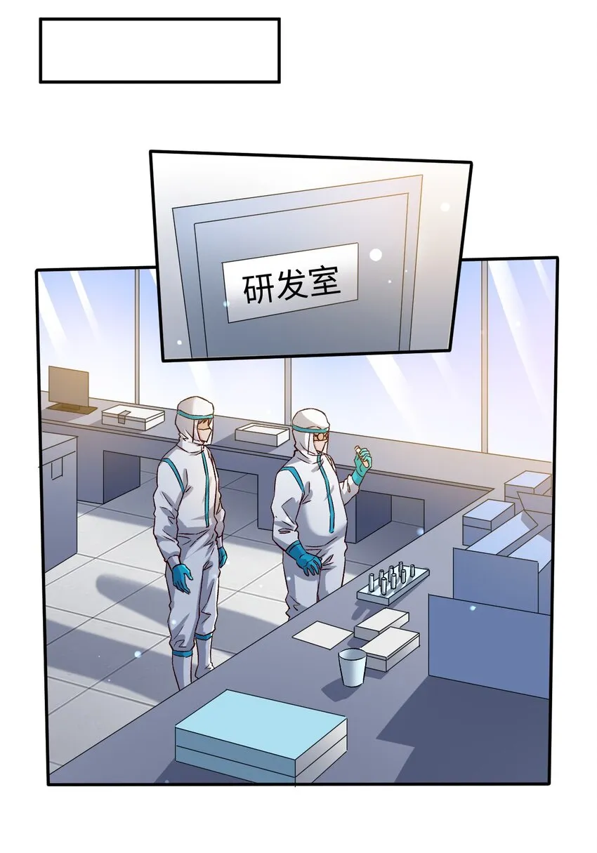 52第五十二话 第11页