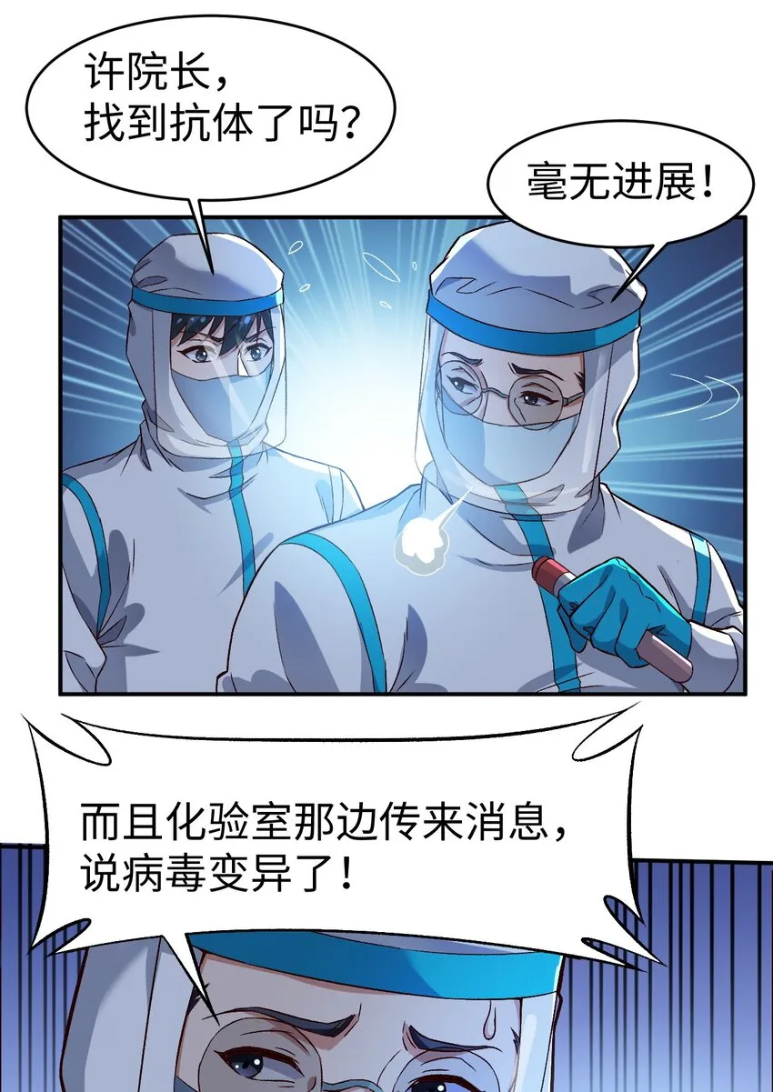 52第五十二话 第12页