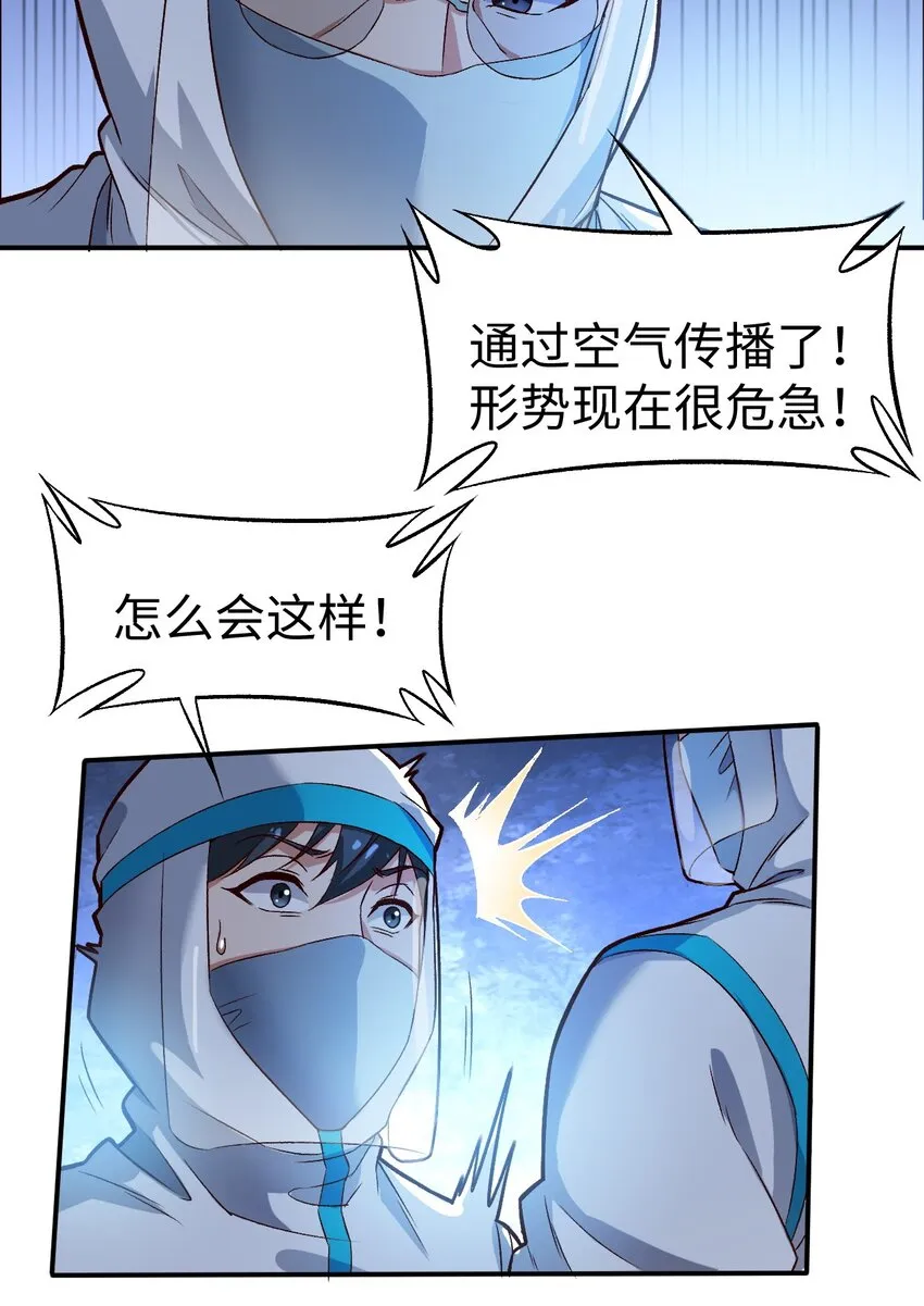 52第五十二话 第13页