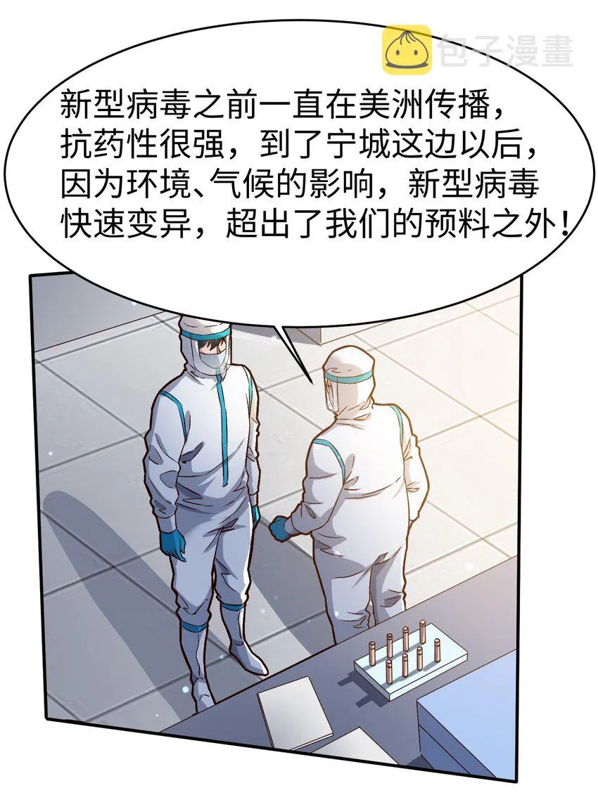 52第五十二话 第14页