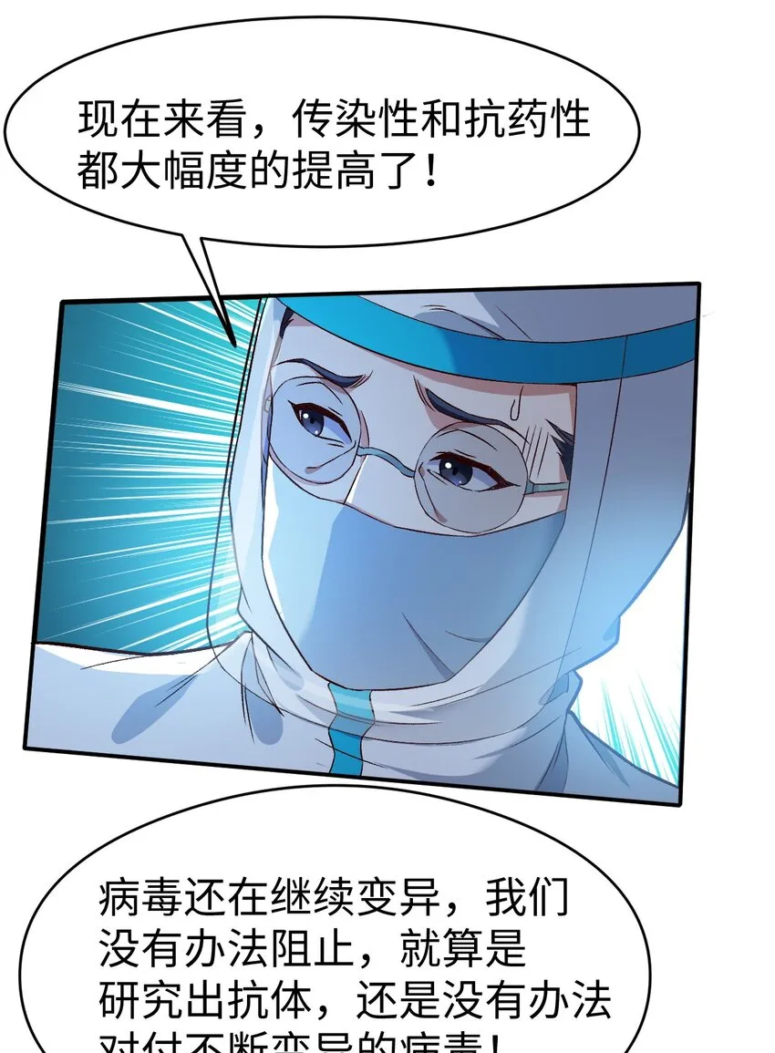 52第五十二话 第15页