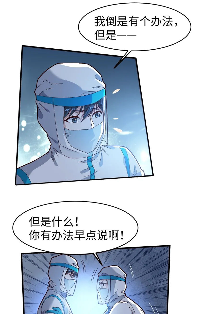 52第五十二话 第17页