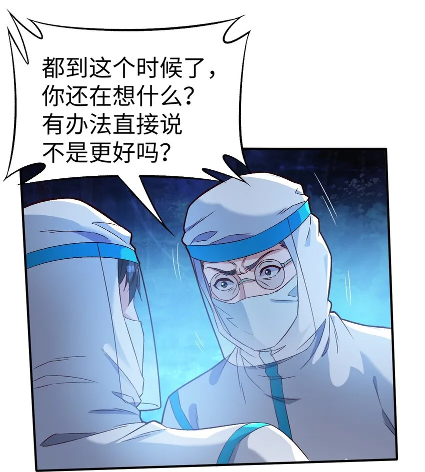 52第五十二话 第19页