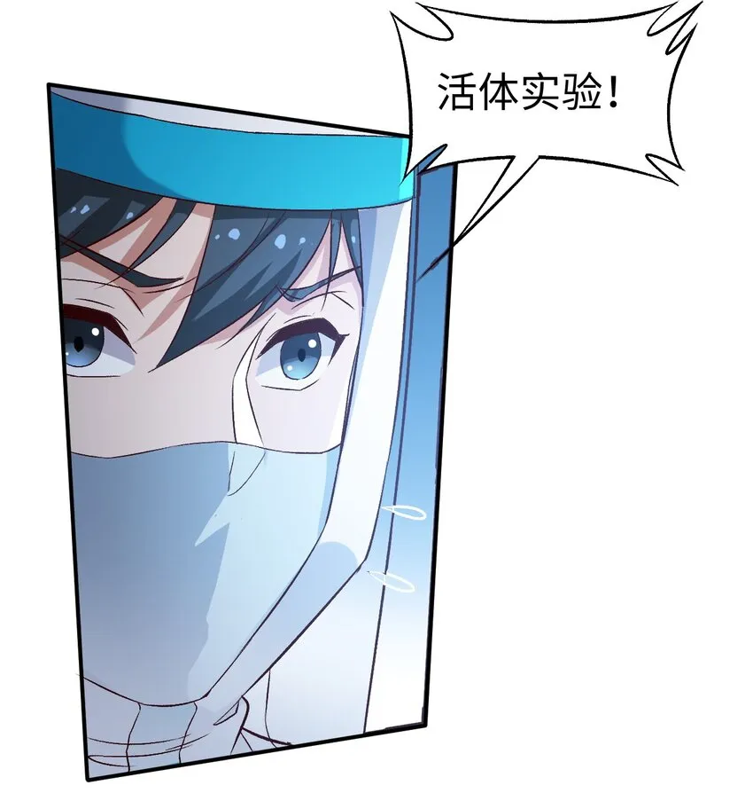 52第五十二话 第20页