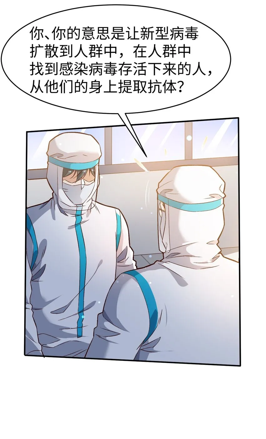 52第五十二话 第21页