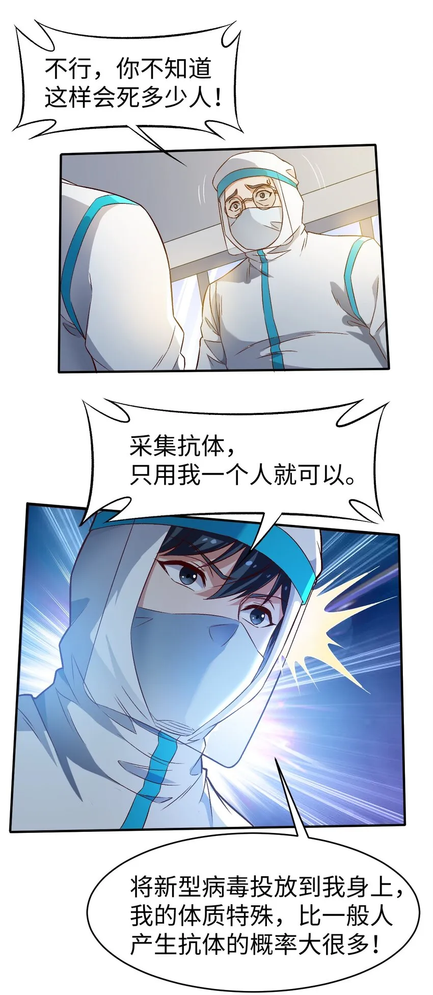 52第五十二话 第22页