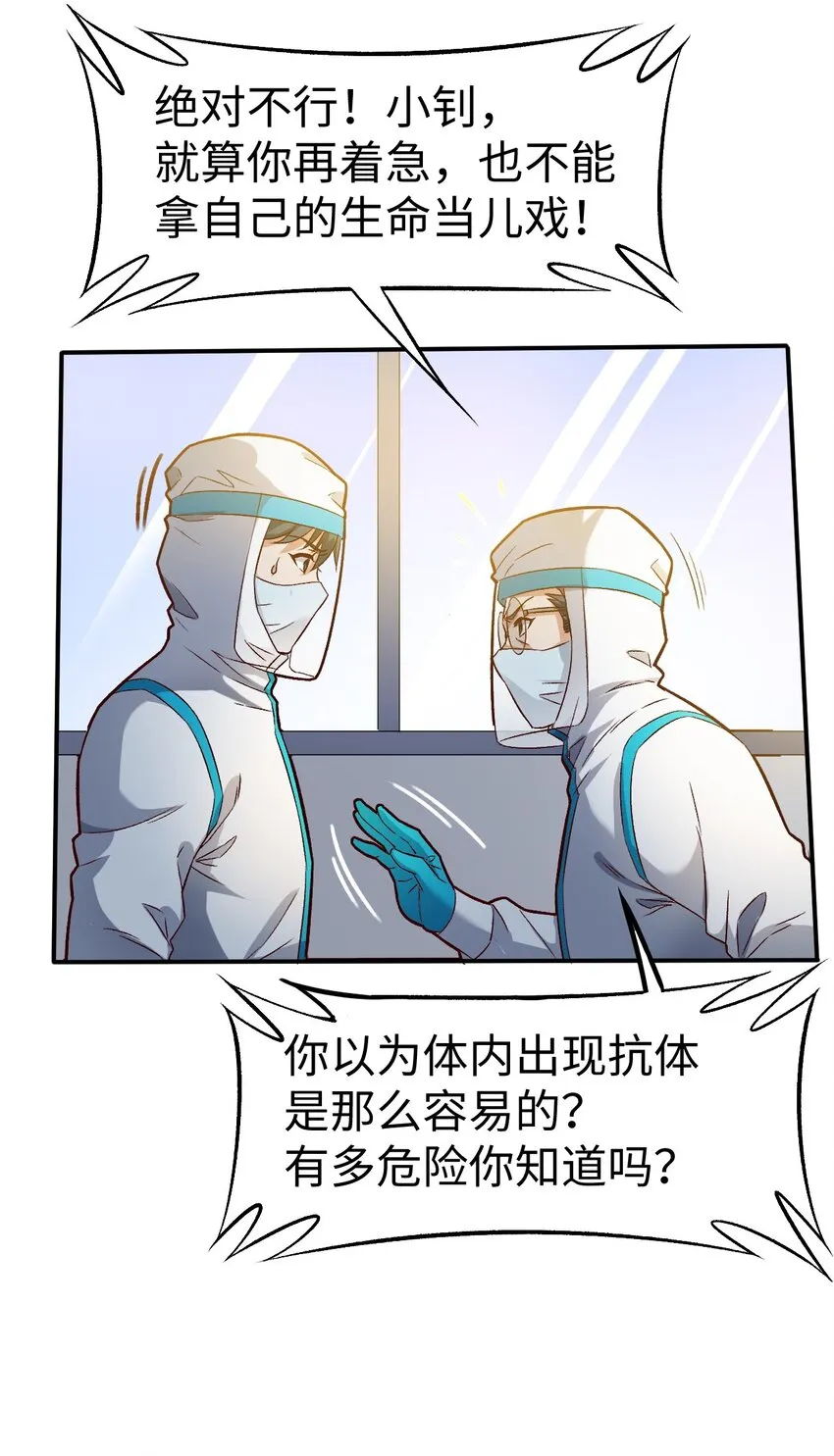 52第五十二话 第23页