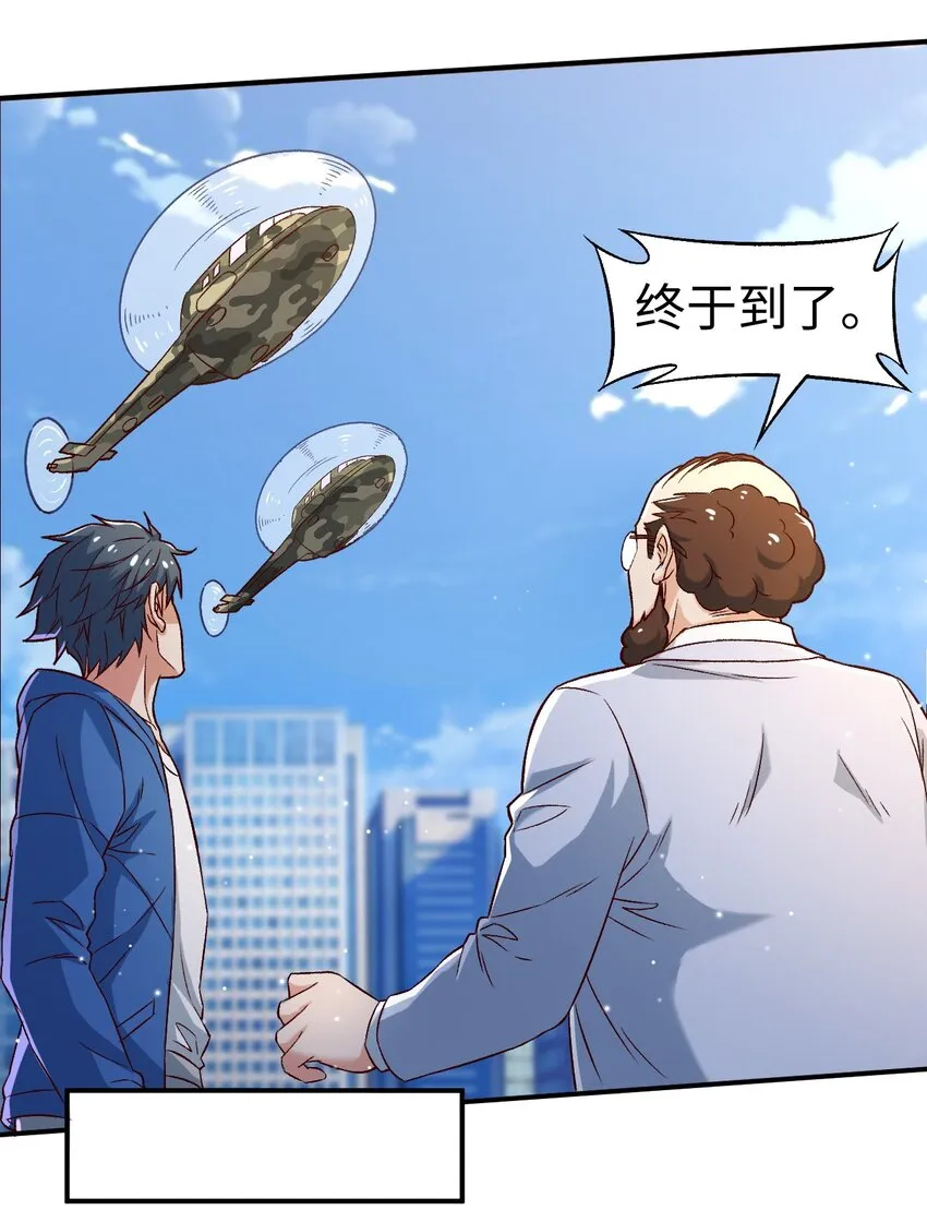 52第五十二话 第26页