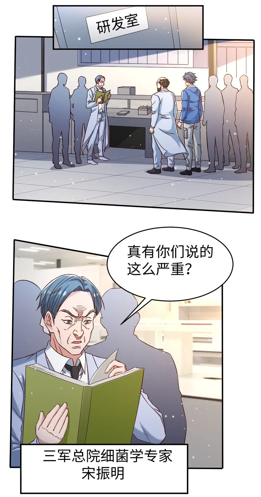 52第五十二话 第27页